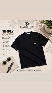 تي شيرت رجالي - لاكوست (Lacoste)