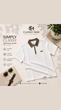 تيشيرت بولو كلاسيك مان (Classic Man)