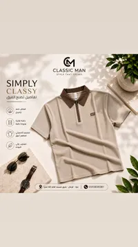 تي شيرت بولو كلاسيك مان