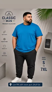 ملابس رجالية كلاسيك مان (Classic Man)