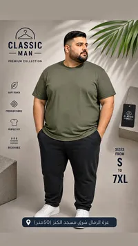 تيشيرت كلاسيك مان بريميوم كولكشن (Classic Man)