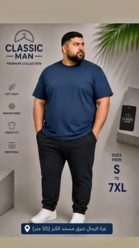 ملابس رجالية - كلاسيك مان (Classic Man)