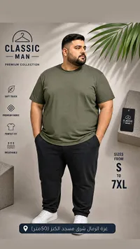 تيشيرت كلاسيك مان بريميوم كولكشن (Classic Man)