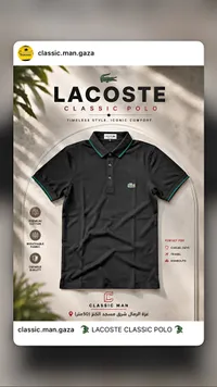 بولو كلاسيك - لاكوست (Lacoste)