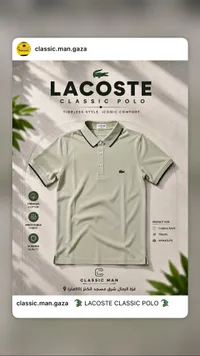 بولو كلاسيك - لاكوست (LACOSTE)