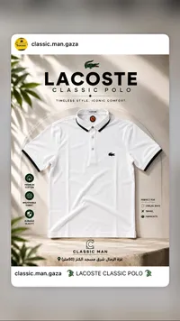 بولو كلاسيك - لاكوست (Lacoste)