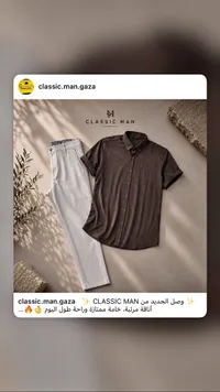 قميص رجالي قصير الأكمام - كلاسيك مان (Classic Man)