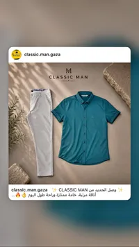 قميص رجالي - كلاسيك مان (Classic Man)
