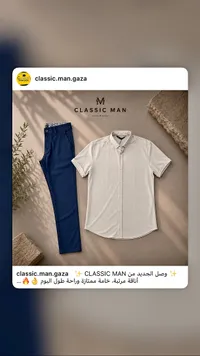 قميص رجالي - كلاسيك مان (Classic Man)