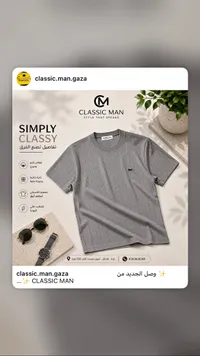 تيشيرت كلاسيك مان (Classic Man)