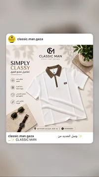 تيشيرت بولو كلاسيك مان (Classic Man)