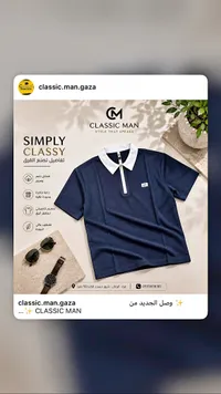 تي شيرت بولو كلاسيك مان (Classic Man)