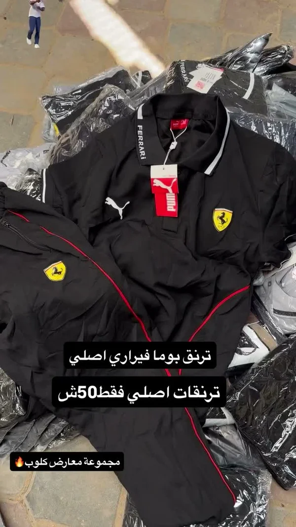 طقم رياضي فيراري - بوما (Puma) - ملابس رجالية - سوق غزة