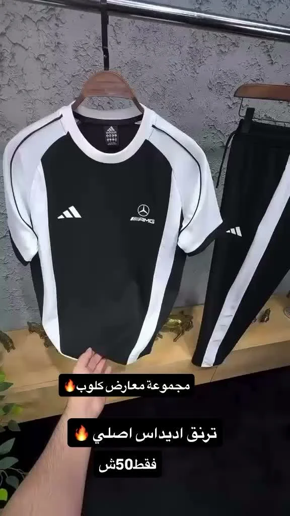 طقم رياضي رجالي - أديداس AMG (Adidas) - ملابس رجالية - سوق غزة