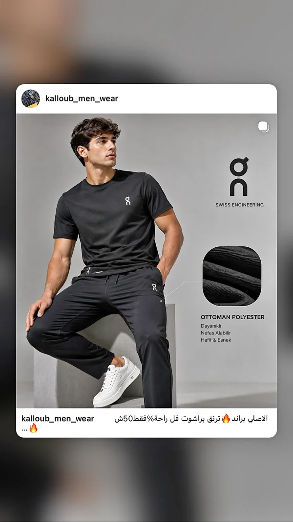 طقم رياضي رجالي - ON (On Running) - ملابس رجالية - سوق غزة