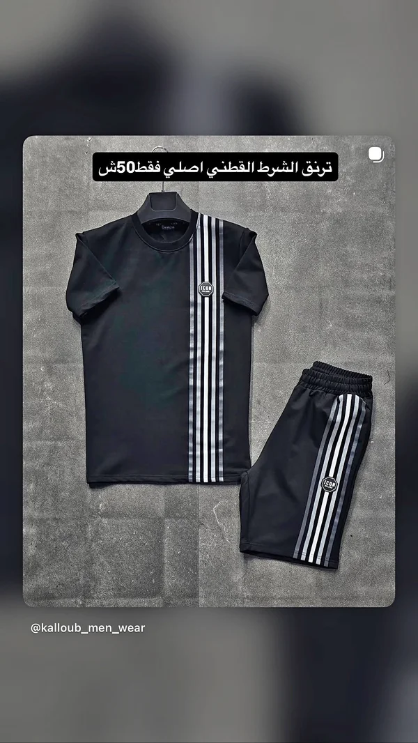 طقم رياضي رجالي - ICON - ملابس رجالية - سوق غزة