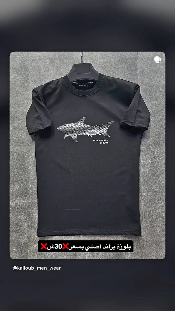تي شيرت قرش - بول آند شارك (Paul & Shark) - ملابس رجالية - سوق غزة