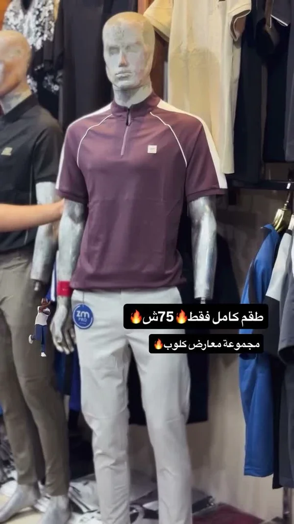 طقم كامل رجالي - ZM PRO - ملابس رجالية - سوق غزة