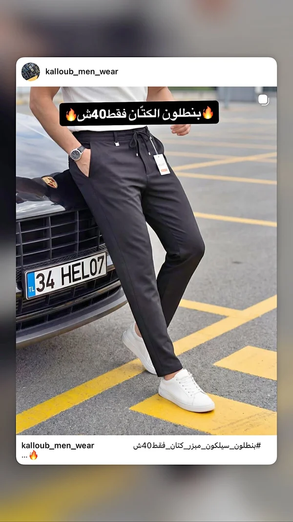 بنطلون كتان رجالي (kalloub_men_wear) - ملابس رجالية - سوق غزة