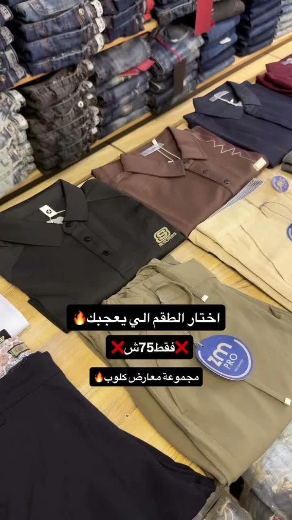 قمصان رجالي - Skechers - ملابس رجالية - سوق غزة