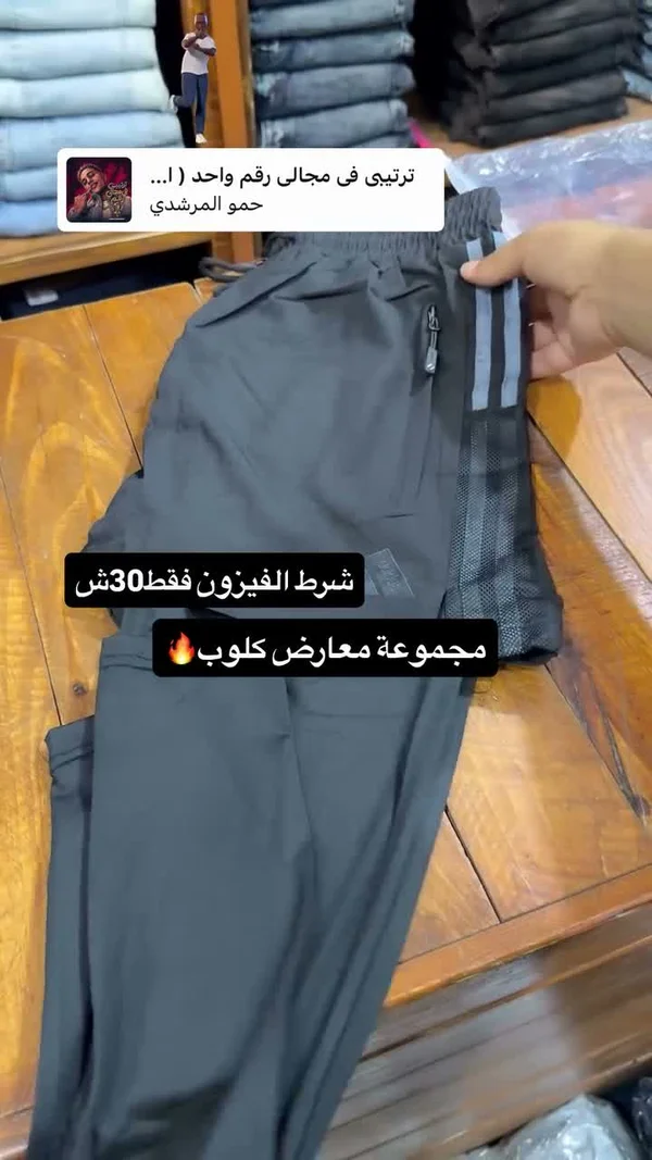 شورت فيزون رجالي - ملابس رجالية - سوق غزة