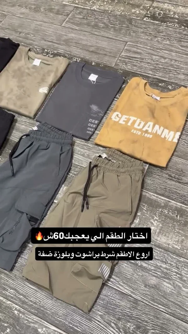 تشكيلة ملابس رجالية - ملابس رجالية - سوق غزة