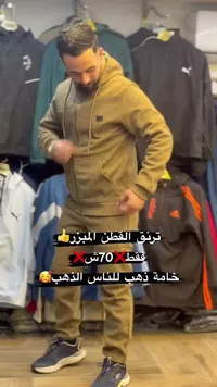 تريكو فضي القطن المميز