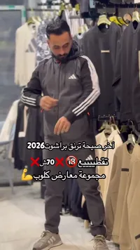جاكيت أديداس رياضي بخطوط جانبية
