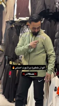 ترنق رجالي نايك - لون أخضر فاتح