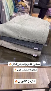 تشكيلة قمصان رجالية قطن وسيلكون