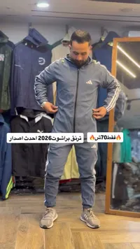 بدلة رياضية أديداس - جاكيت وبنطال