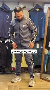 بدلة رياضية نايك - جاكيت وبنطال
