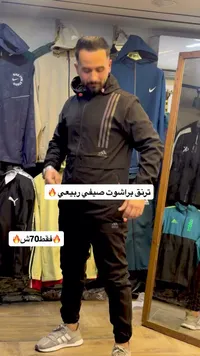 بدلة رياضية أديداس - جاكيت وبنطال