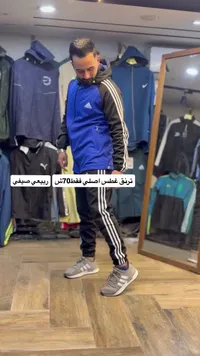 بدلة رياضية أديداس - جاكيت وبنطال أزرق وأسود