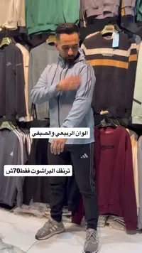 جاكيت رياضي أديداس - Adidas