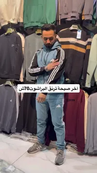 جاكيت رياضي أديداس بخطوط جانبية
