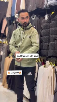 جاكيت رياضي رجالي بقلنسوة - أديداس