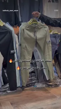 بنطال كارجو رجالي - كالوب