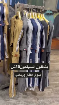 بدلة رياضية رجالية - سيليكون