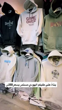 هودي رجالي - تشكيلة متنوعة