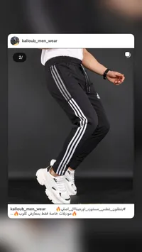 بنطلون رياضي - أديداس (Adidas)