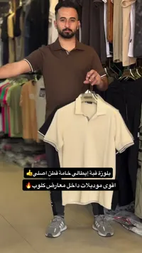 بلوزة بولو رجالي بقبة إيطالية - معارض كلوب