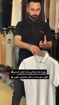 بلوزة بولو رجالية - إمبوسيبل (Impossible)