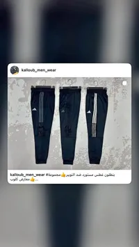 بنطلون رياضي غطس مستورد - أديداس (Adidas)