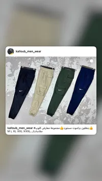 بنطلون براشوت رجالي - نايكي (Nike)