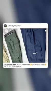 بنطلون براشوت رياضي - نايكي (Nike)