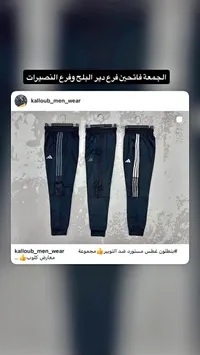 بنطال رياضي غطس - أديداس (Adidas)