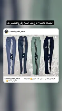 بنطلون رياضي غطس مستورد - أديداس (Adidas)
