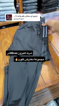 شورت فيزون رجالي - سوق غزة