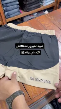 شورت فيزون - ذا نورث فيس (The North Face) - سوق غزة